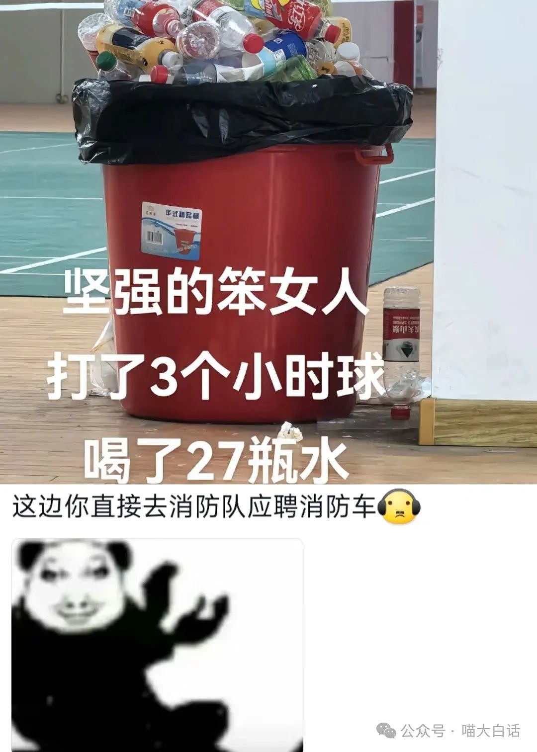 【爆笑】“打网球不小心把客户打进医院？”哈哈哈哈哈私密马塞客户酱（组图） - 19