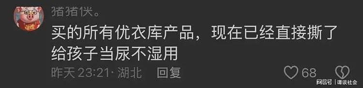 优衣库拒用新疆棉后续：账号涨粉，销量大增，评论区一片欢呼支持（组图） - 4