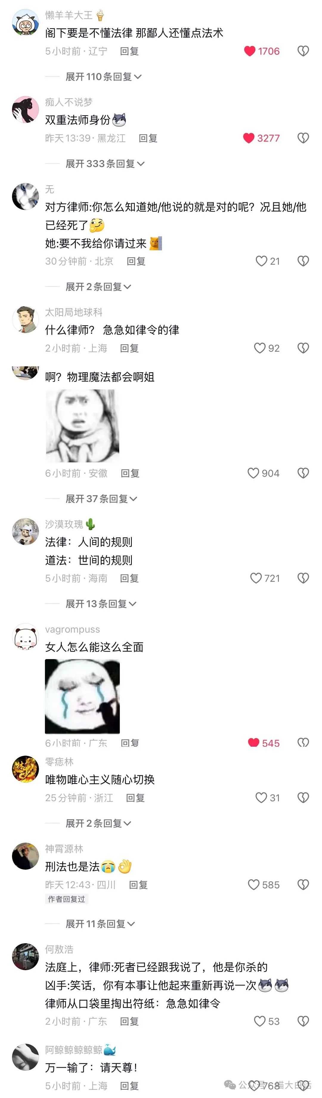 【爆笑】“打网球不小心把客户打进医院？”哈哈哈哈哈私密马塞客户酱（组图） - 92