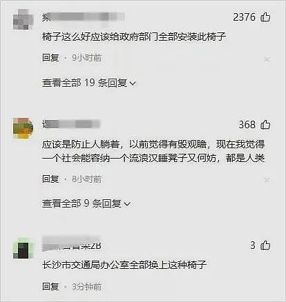 长沙火了！公交站椅子只能容下半个屁股（组图） - 7