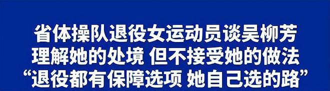 吴柳芳账号解禁，一夜涨粉近300万！网友：越扒越正（组图） - 12