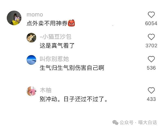 【爆笑】“收到crush发来莫名其妙的信息……”啊啊啊啊啊这还不跑（组图） - 97