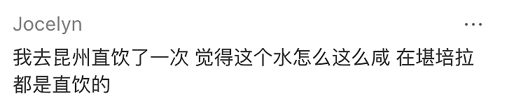 澳洲官方强调！尤其是华人，只有中国人这么干；华人社区众说纷纭（组图） - 21