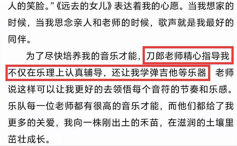 经纪人否认刀郎云朵闹翻！揭两人分开真相，呼吁不要神话刀郎（组图） - 13