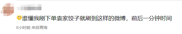 知名餐饮品牌被曝吃出蚯蚓后赔偿500元，商家回应：开除店长，处分涉事员工！网友：我才刚下单（组图） - 6