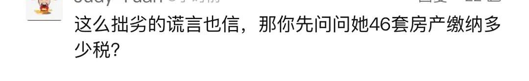 “上海有46套房产”！家政公司员工自称香港富家千金，骗了老板18年+百万钱款...（组图） - 14