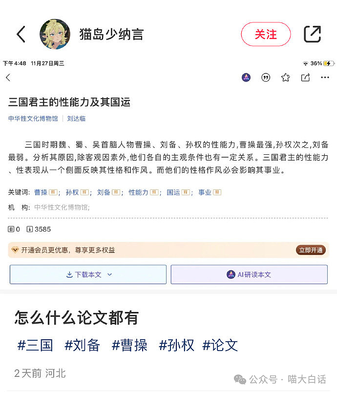 【爆笑】“收到crush发来莫名其妙的信息……”啊啊啊啊啊这还不跑（组图） - 31