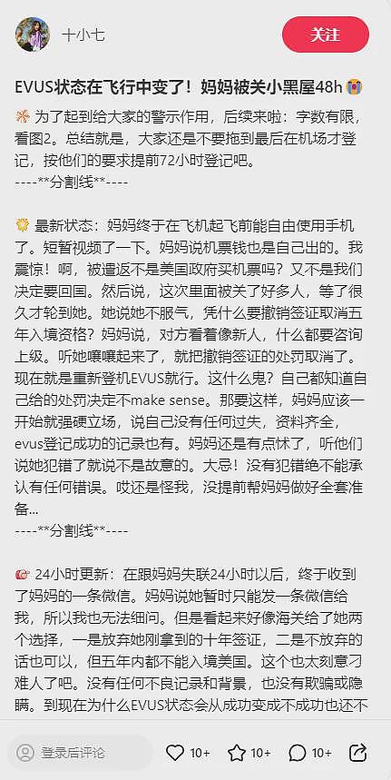 赴美入境，被关小黑屋48小时后遣返！中领馆发通告：近期多人因这个问题出事了...（组图） - 2