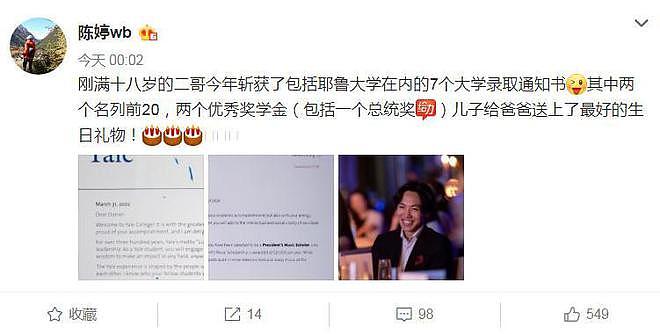 张艺谋带儿女出席巴黎名媛舞会，张壹娇和哥哥张壹丁共同出镜（组图） - 19