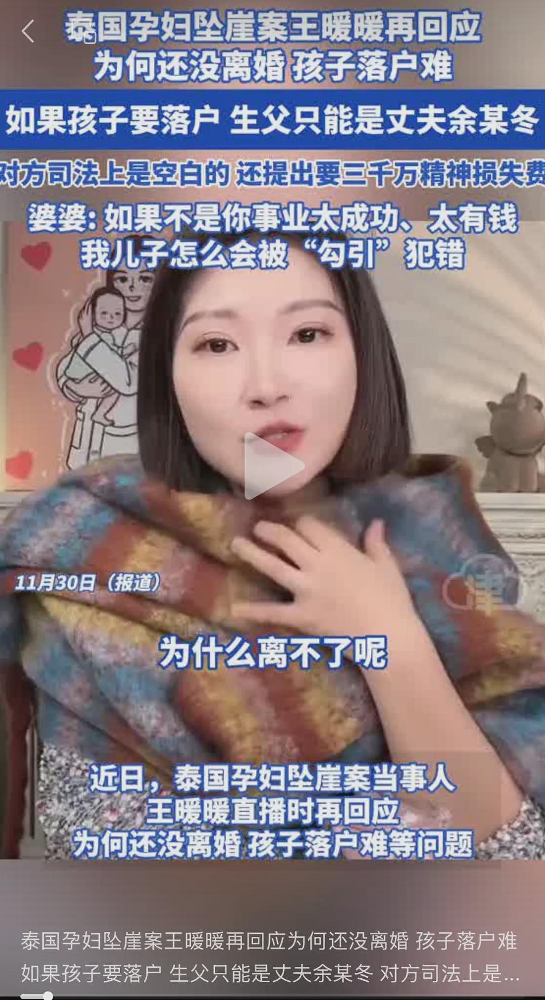 《消失的她》原型生子后最新发声：悲剧竟重演！自己难离婚还被索赔3000万（组图） - 6