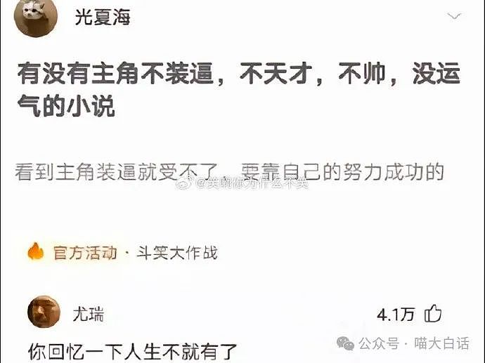 【爆笑】“收到crush发来莫名其妙的信息……”啊啊啊啊啊这还不跑（组图） - 47