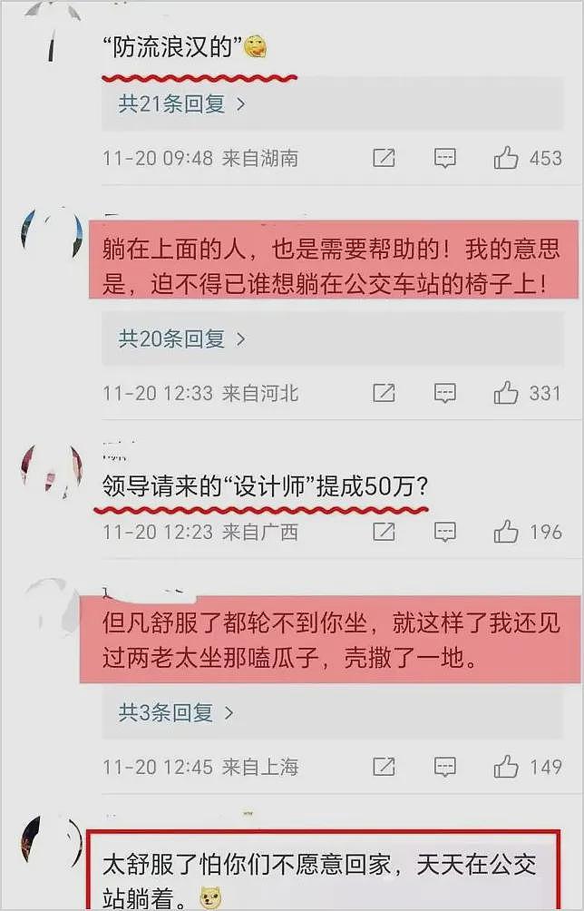 长沙火了！公交站椅子只能容下半个屁股（组图） - 9