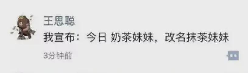 31岁章泽天又上热搜，面相大变！被出轨6年后坚决不离婚（组图） - 16