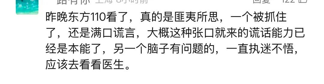 “上海有46套房产”！家政公司员工自称香港富家千金，骗了老板18年+百万钱款...（组图） - 1