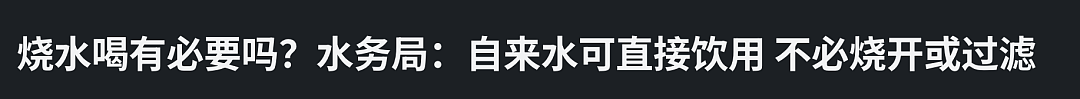 澳洲官方强调！尤其是华人，只有中国人这么干；华人社区众说纷纭（组图） - 7