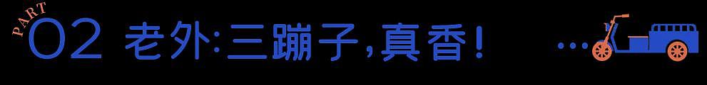 火到被制裁：中国三蹦子，横扫全世界（组图） - 13