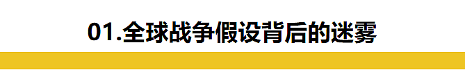 ​如果未来五年爆发全球战争，留学生将何去何从（组图） - 3