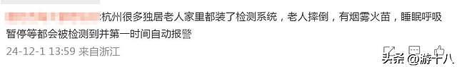 70多岁独居老人在家摔倒，儿子从美国打110越洋报警，网友吵翻了（组图） - 3