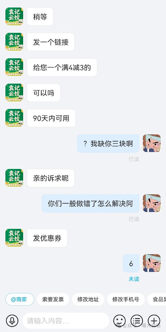 【爆笑】“收到crush发来莫名其妙的信息……”啊啊啊啊啊这还不跑（组图） - 24