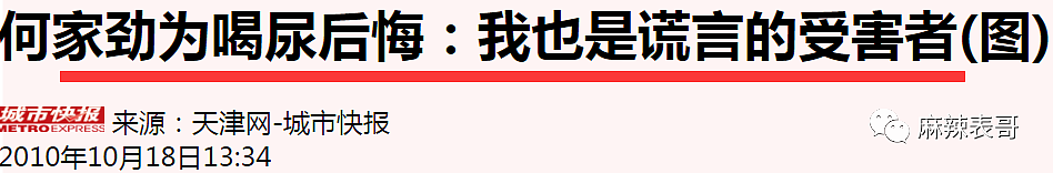 宣布结婚生女！漂亮太太身份保密，一家三口出游被拍？曾难忘旧情人多年不婚（组图） - 48