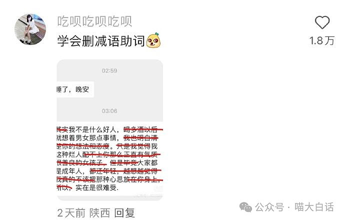 【爆笑】“收到crush发来莫名其妙的信息……”啊啊啊啊啊这还不跑（组图） - 9