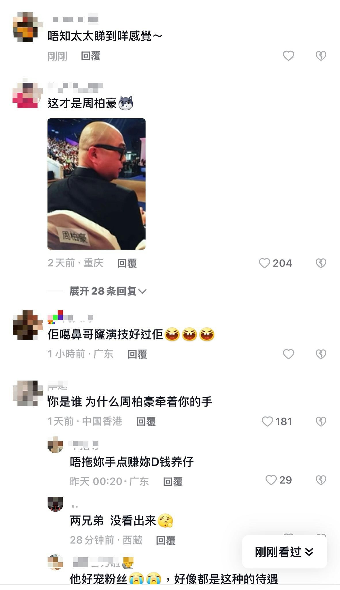 宠妻男神与女粉丝十指紧扣亲密照被公开！震惊网民：太太看到什么感觉（组图） - 13