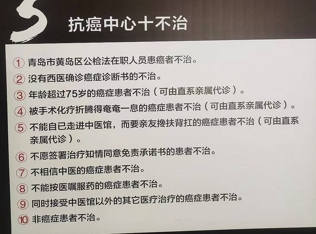 十堰药王谷“抗癌中心”调查：宣称一种秘方治百癌，医馆部分人员无资质（组图） - 5