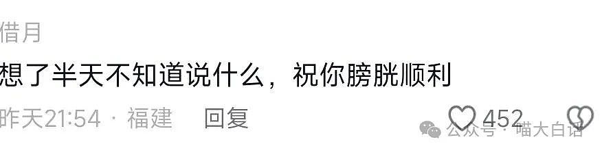 【爆笑】“打网球不小心把客户打进医院？”哈哈哈哈哈私密马塞客户酱（组图） - 21