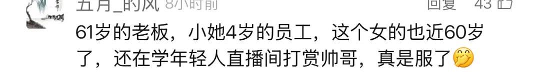 “上海有46套房产”！家政公司员工自称香港富家千金，骗了老板18年+百万钱款...（组图） - 53