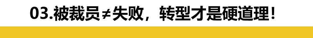 华裔女孩伯克利毕业，大厂被裁！被迫“开生蚝”维持生计......（组图） - 7