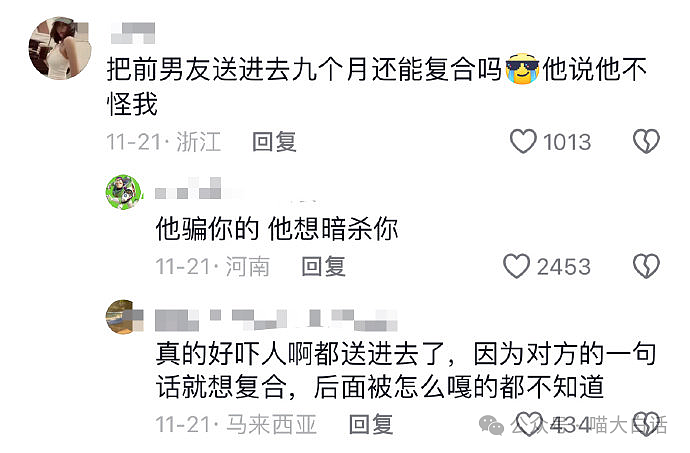 【爆笑】“收到crush发来莫名其妙的信息……”啊啊啊啊啊这还不跑（组图） - 67