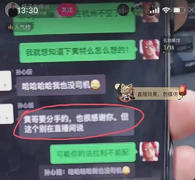 百科认证黄晓明已分手，好友曝男方掉代言被骗惨，透露更多内情（组图） - 10