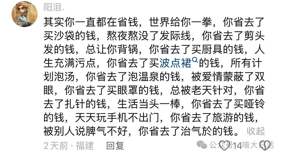 【爆笑】“打网球不小心把客户打进医院？”哈哈哈哈哈私密马塞客户酱（组图） - 82