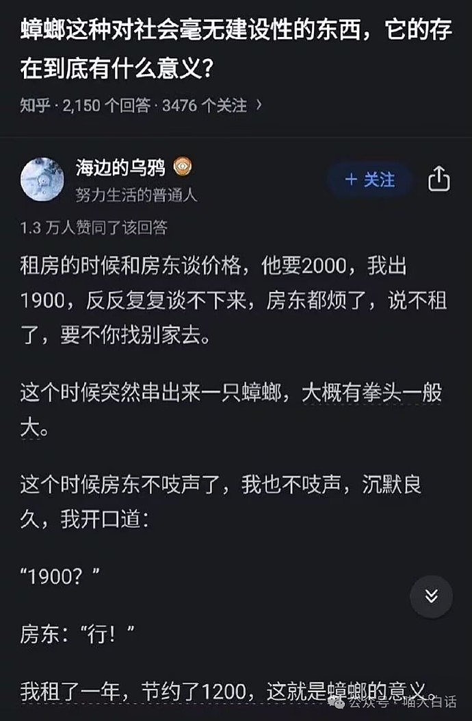 【爆笑】“收到crush发来莫名其妙的信息……”啊啊啊啊啊这还不跑（组图） - 52