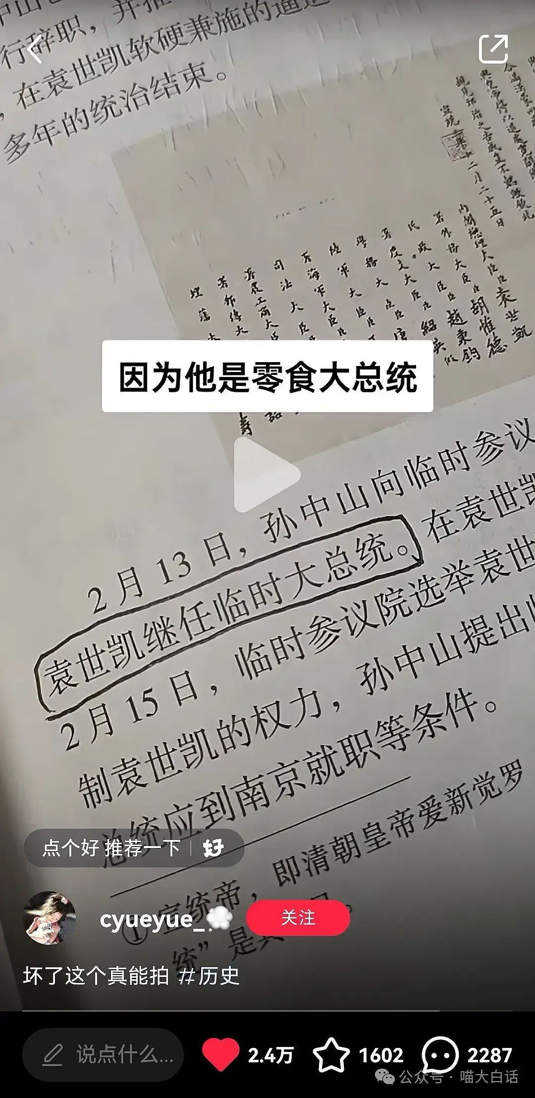 【爆笑】“打网球不小心把客户打进医院？”哈哈哈哈哈私密马塞客户酱（组图） - 51