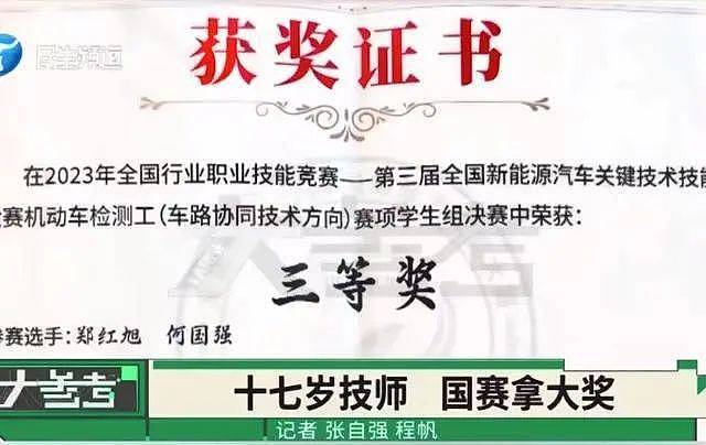 热搜第一！17岁中专生被多家企业疯抢，“月薪七八千，未来能上万”（组图） - 3