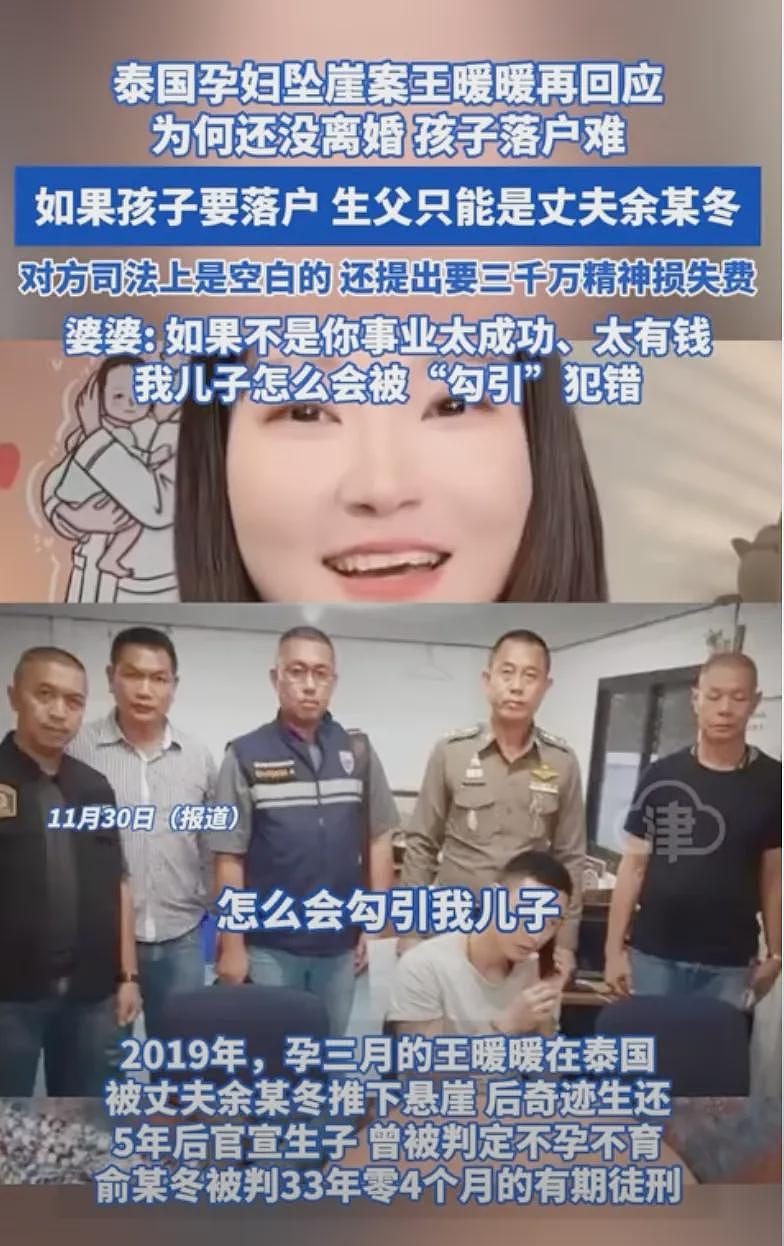 《消失的她》原型生子后最新发声：悲剧竟重演！自己难离婚还被索赔3000万（组图） - 8