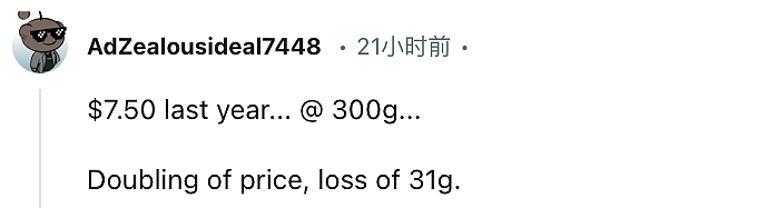 再见，费列罗！半价都吃不起！澳洲网友：这跟抢钱有什么区别？（组图） - 6