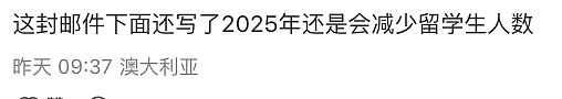 澳洲留学大变天！大学连夜激动官宣，留学生将大规模暴涨（组图） - 23