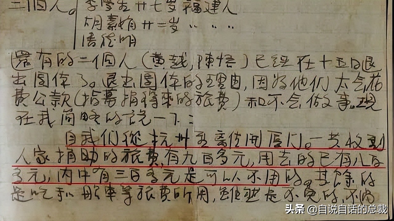 一段澳洲土著的传说，牵出90年前被遗忘的真实故事：会飞的中国人（组图） - 20