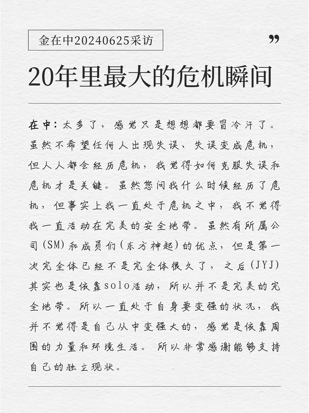 被韩国巨头封杀15年，38岁顶级颜霸如今成了亿万富豪（组图） - 29