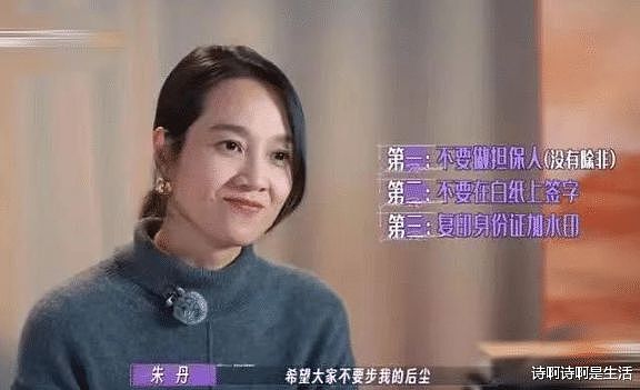 善恶终有报！骗朱丹1600万耍赖不还的“闺蜜”，如今下场大快人心（组图） - 18