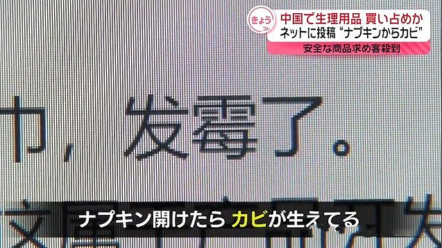 不抢马桶盖了？日媒称中国游客跑日本疯抢卫生巾！真离谱...（组图） - 6