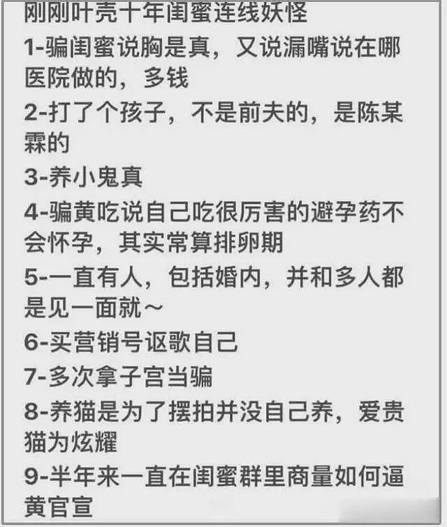 百科认证黄晓明已分手，好友曝男方掉代言被骗惨，透露更多内情（组图） - 11