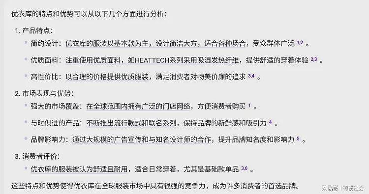 优衣库拒用新疆棉后续：账号涨粉，销量大增，评论区一片欢呼支持（组图） - 6