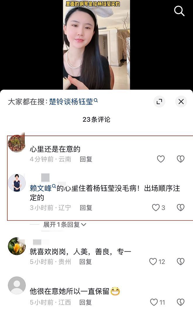 曝赖文峰妻子吃醋！家中仍留着杨钰莹弹过的钢琴，婆婆近照好优雅（组图） - 2