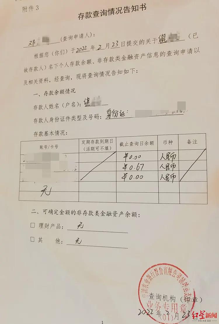 “为亡父销电话卡被要求证明我爸是我爸”当事人：户口本已体现父子关系，跑了4次才办成（组图） - 6