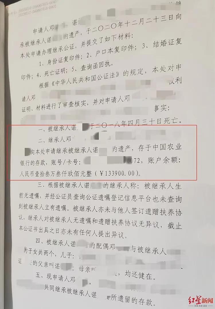 “为亡父销电话卡被要求证明我爸是我爸”当事人：户口本已体现父子关系，跑了4次才办成（组图） - 4