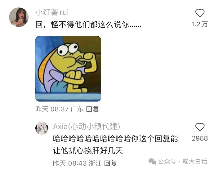 【爆笑】“收到crush发来莫名其妙的信息……”啊啊啊啊啊这还不跑（组图） - 10