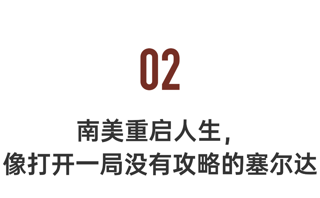 去拉美掘金的中国年轻人：高效搞钱，活在当下（组图） - 6